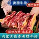 井親黃膘牛排 內(nèi)蒙古草原散養(yǎng)黃膘牛肋排 新鮮正宗散養(yǎng)黃標(biāo)牛排 5000g 餸韭菜花醬燉料