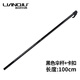 連球釣魚傘SQ-6200-2 AN-2200-2 開口傘配件配件傘竿傘桿加高桿 黑色長桿+卡扣