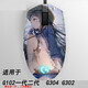 魅雅圖 適用于羅技G102 一代二代 G304無(wú)線(xiàn)鼠標G302貼膜全包防刮貼紙保護 14 G102
