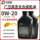 適配廣汽菲克自由光吉普指南者機油自由俠大指揮官2.0T全合成機油 廣汽菲克0W-20 原廠機油6L+機油濾芯 套裝