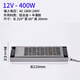 美耐普24v超薄長(cháng)條開(kāi)關(guān)電源220轉12v24v400W軟膜廣告燈箱變壓器60W300W 超薄款電源 400W【33.3A】12V