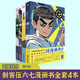 【新華正版直發(fā)】刺客伍六七漫畫(huà)書(shū) 第一輯+第二輯全套8冊 何小瘋著(zhù) z強理發(fā)師 純正中國味道的動(dòng)漫神作 國漫刺客567 搞笑幽默卡通漫畫(huà)小說(shuō) 刺客伍六七第一輯【4冊】