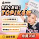沖鴨韓語直播網(wǎng)課零基礎(chǔ)入門直達(dá)初/中/高級課程魔鬼特訓(xùn)實(shí)用班 零基礎(chǔ)直達(dá)初級