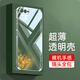 索聚（SUOJU） 適用 榮耀V10手機殼鏡頭全包防撞防摔透明軟殼抗摔超薄保護套簡約男女款 榮耀V10手機殼