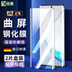 紐霸 適用三星Note10/10+鋼化膜曲面Note10/10+5G版手機膜全屏高清抗藍光防爆保護膜 【三星Note10】曲屏黑鉆高清款2片裝 貼壞包賠