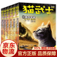 貓武士首部曲一二三四五六七八部曲全套可自選 呼喚野性7-14歲兒童文學(xué)課外書(shū)籍 貓武士·新版四部曲·全6冊