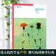 植物學(xué)通信（第2版）《懺悔錄》作者哲學(xué)家盧梭著 博物學(xué)經(jīng)典