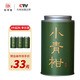 信仲號(hào)金駿眉/正山小種/小青柑普洱茶/毛尖/碧螺春/滇紅/烏龍茶葉罐裝 【小青柑陳皮普洱茶】125g
