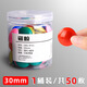 Touch Fish 磁扣 強力Φ30mm強磁粒 辦公教學(xué)寫(xiě)字板磁釘 會(huì )議白板專(zhuān)用磁扣 彩色磁粒黑板貼（30mm 50個(gè)裝）