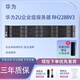 華為（超聚變）RH1288V3V5/2288V3HV5V6/5288V5 二手1U 2U機架式服務(wù)器 華為2U 2288V3 24核 配置1 9成新