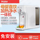 海爾（Haier）凈水器家用直飲機即熱式飲水機臺上式凈飲一體機暖暖 免安裝加熱過(guò)濾一體式 智飲機HRO5023-3