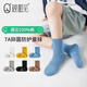 親相見(jiàn)親相見(jiàn)兒童襪子男高筒襪春夏防臭純棉運動(dòng)舒適休閑男寶中筒襪棉襪 【男童】五雙留言備注 7-9歲 童襪M碼 建議腳長(cháng)16-19cm