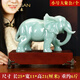 MOREISAN玉石大象擺件一對喬遷開(kāi)業(yè)禮品辦公室桌客廳家居象擺設工藝品 小號藍冰玉大象(左邊單個(gè)/公)