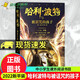 兒童節(jié) 哈利波特與被詛咒的孩子2022年平裝版 中文原版 哈利波特系列8第八本JK羅琳科幻兒童文學(xué)奇幻魔幻冒險(xiǎn)小說書籍暢銷排行榜兒童節(jié)禮物