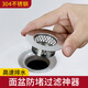 簡(jiǎn)迎不銹鋼面盆過(guò)濾器洗手盆臉池漏水塞子過(guò)濾網(wǎng)配件衛生間下水道地漏 (適用孔徑35-48mm)1個(gè)
