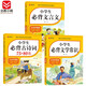 小學(xué)生必背套裝3冊 小學(xué)生必背文學(xué)常識+必背古詩(shī)詞75+80首+必背文言文 教材同步 涵蓋小學(xué)階段所有必背篇目 大字 寬行距