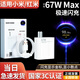 耐智適用小米67W充電器頭超級原套裝note10pro適用紅米K60閃充11pro/14/13/K50/K40插頭正品快充數(shù)據(jù)線 套裝【67W充電頭+超級閃充線】 1.5米