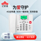 億家通  全網(wǎng)通4G5G無(wú)線(xiàn)插卡電話(huà)機 SOS一鍵求助 錄音電話(huà)移動(dòng)聯(lián)通電信廣電手機卡 辦公家用電銷(xiāo)老人座機 PH30白色