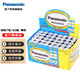 松下（Panasonic）5號(hào)7號(hào)電池碳性干電池適用于遙控器手電筒低耗玩具鬧鐘  碳性7號(hào) 40粒裝（青色）