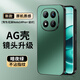 尚蘇 適用 紅米note14pro+手機(jī)殼小米note14pro+保護(hù)套AG磨砂鏡頭全包軟殼防摔簡約女男款外殼暗夜綠