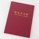 創(chuàng)靈鳥現(xiàn)金日記帳銀行存款帳總分類帳 賬本帳薄 財(cái)務(wù)明細(xì)帳 總賬 日記帳 16K現(xiàn)金日記帳(大號(hào)帳本)