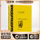 遠(yuǎn)大前程 上海譯文出版社 (英)狄更斯 著 王科一 譯 新華正版書(shū)籍包郵
