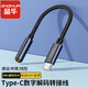 晶華Type-C轉(zhuǎn)3.5mm轉(zhuǎn)換線 公對母音頻耳機轉(zhuǎn)接頭 筆記本小米/華為P50接耳機音響功放延長線深灰色 A551