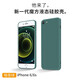 墨迪（Muedy）適用于蘋(píng)果7p/8plus手機殼iPhone8直邊液態(tài)硅膠6splus防摔軟殼男女 蘋(píng)果6/6s【暗夜綠】