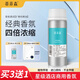 蒂菲森 經(jīng)典版精油100ML補充液酒店大堂加香機擴香機香薰機噴香機香精油 威絲汀白茶