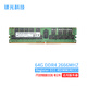 MGNC 鎂光 DDR4 ECC RDIMM 雙路服務(wù)器內(nèi)存 64G DDR4 2666 REG 服務(wù)器內(nèi)存