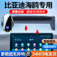 喜車(chē)友適用于比亞迪23-25款海鷗/海豚手機支架車(chē)載無(wú)線(xiàn)充電汽車(chē)導航支架 比亞迪專(zhuān)用【無(wú)線(xiàn)充電旗艦款】 21-25款海豚（12.8英寸）