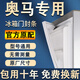 適用奧馬冰箱密封條門膠條原廠通用配件大全冰柜磁性門封條密封圈家用BCD吸力磁條上中下皮條膠圈邊條壓條 上門+下門 封條【留言型號(hào)】 灰色封條