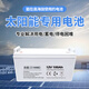 自航膠體電池太陽能發(fā)電系統(tǒng)家用大容量電瓶ups備用膠體免維護(hù)12V電瓶 100AH蓄電池