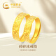 中國黃金China Gold碎碎冰黃金戒指情侶款足金活口對戒情人節(jié)禮物女送女友老婆生日 碎碎冰足金戒指一對