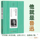 魯迅散文集（中國(guó)名家散文經(jīng)典珍藏文庫(kù)）中小學(xué)生推薦課外經(jīng)典書目 精選當(dāng)代文學(xué)隨筆正版作品集