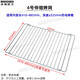 米維歐文（Mivioveo）烤網(wǎng)電烤箱伸縮烤網(wǎng)架食物燒烤架烘焙晾網(wǎng)架瀝油架烤盤(pán)托盤(pán)配件 4號伸縮烤網(wǎng)（鐵絲電鍍）