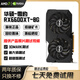 藍寶石/微星/華碩/技嘉AMD6600/6600XT/6700XT/6800XT二手顯卡95新 華碩RX6600XT雪豹95新 95成新