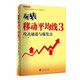 玩轉(zhuǎn)移動(dòng)平均線 三 -----攻擊通道與爆發(fā)點(diǎn)