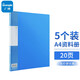 廣博（GuangBo） A4資料冊多層分頁活頁文件冊插頁袋塑料檔案夾批發(fā)學(xué)生試卷科目收納袋 A3120 （20頁*5件裝）