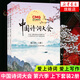 中國(guó)詩(shī)詞大會(huì) 第六季 上下套裝2冊(cè) 愛(ài)上詩(shī)詞愛(ài)上寫(xiě)作愛(ài)上 五千年的中華文明 文學(xué)詩(shī)歌詞曲 正版書(shū)籍