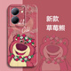 第一季 vivo y78+防摔手機殼手機套 Y78/Y78M鏡頭全包保護套卡通草莓 vivo y78/y78m 山楂紅-花環(huán)草莓熊菲林