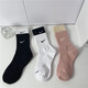 雙勾nk襪子男女拼接彩色外穿中筒長(cháng)襪春秋季防臭勾勾學(xué)生運動(dòng)棉襪 【3雙】黑白+白黑+粉米 均碼 35-44【收藏關(guān)注多送一雙】