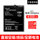 帝彪適用魅族16thplus電池 魅族16plus手機M892Q大容量BA892成品 擴容魔改直接安裝16thplus 魅族16thplus【成品電池】