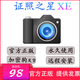證照之星XE個(gè)人版企業(yè)版含加密狗證件照裁剪排版打印制作軟件EMS包郵 個(gè)人版（永久版本）
