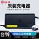 臺鈴原裝充電器  48v60v72v  臺鈴電動(dòng)車(chē)充電器  鉛酸石墨烯專(zhuān)用 60v20ah3A云插4針