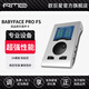 RME Babyface Pro FS娃娃臉聲卡錄音主播直播K歌專業(yè)編曲混音配音設(shè)備套裝 Babyface Pro FS娃娃臉聲卡標(biāo)配