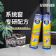 桑萊斯桑萊斯微發(fā)泡門窗填縫膠聚氨酯泡沫劑魚池雨林造景黑色發(fā)泡劑環(huán)保