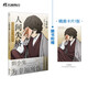 人間失格:《文豪野犬》聯(lián)動(dòng)版（贈精美明信片1張）太宰治作品
