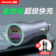 紐曼車(chē)載充電器超級快充適用于VIVO華為IQOO小米OPPO蘋(píng)果汽車(chē)充電器