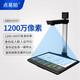 點(diǎn)易拍U680S+/ U680SR+1200萬像素A4伸縮幅面硬質(zhì)底座高拍儀專業(yè)大鏡頭 U680SR+ 1200萬像素帶身份證識別模塊